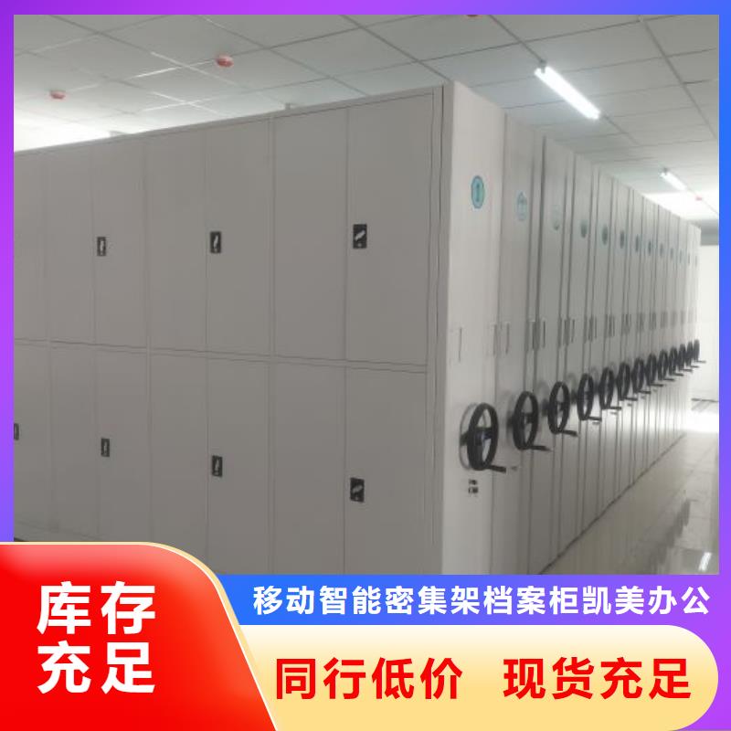 怎么聯(lián)系【凱美】移動(dòng)式密集檔案櫥