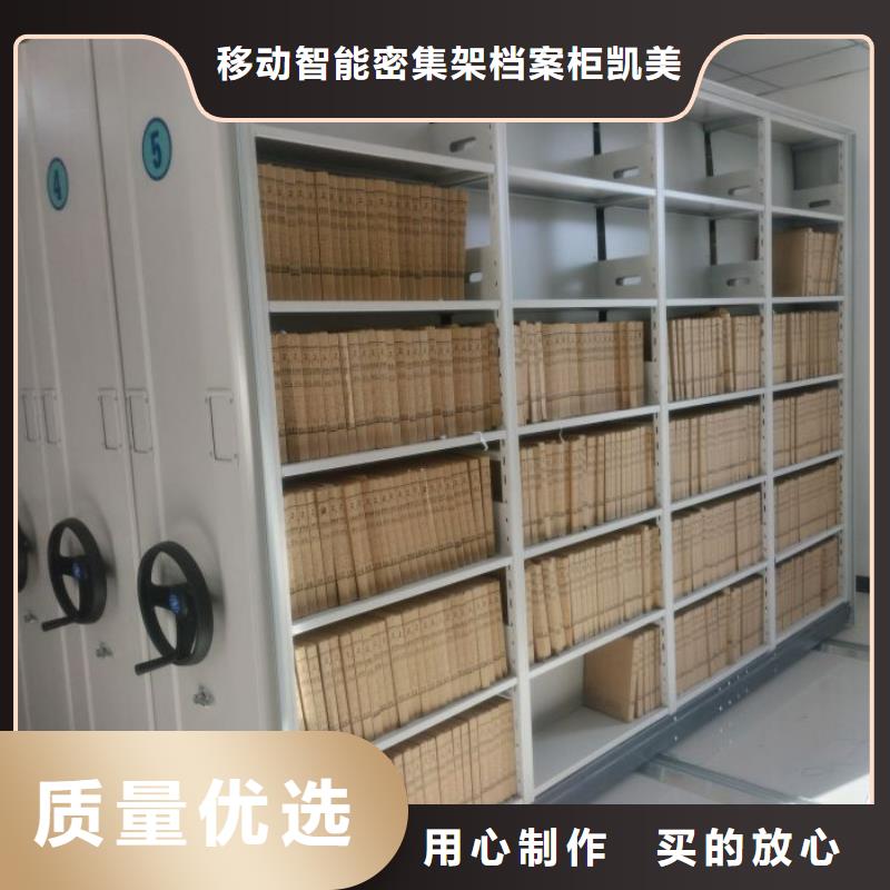 哪里好【凱美】廚式密集架