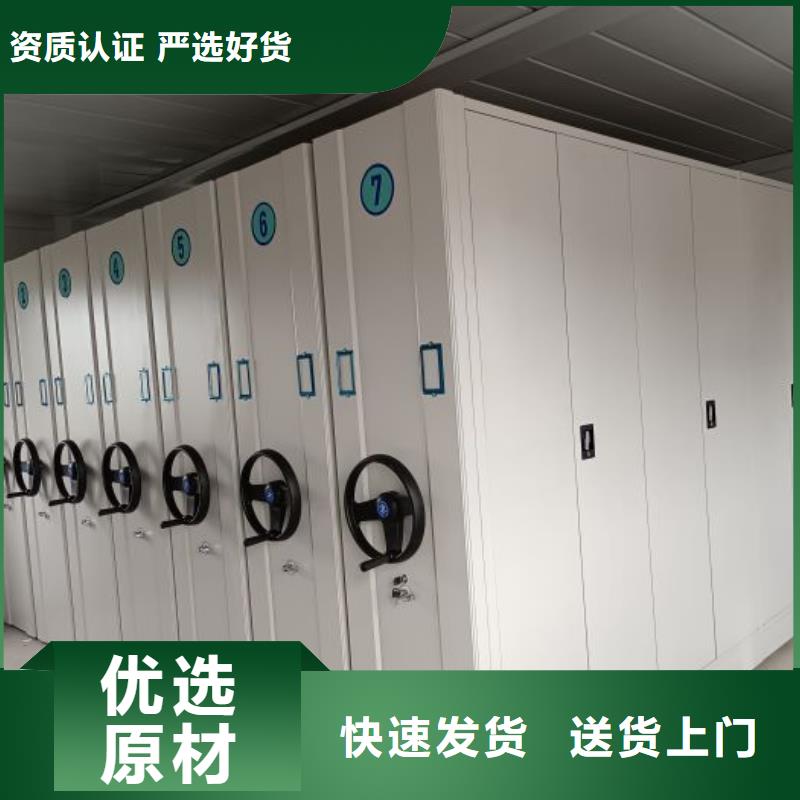 誠(chéng)實(shí)守信【凱美】密集檔案存放柜