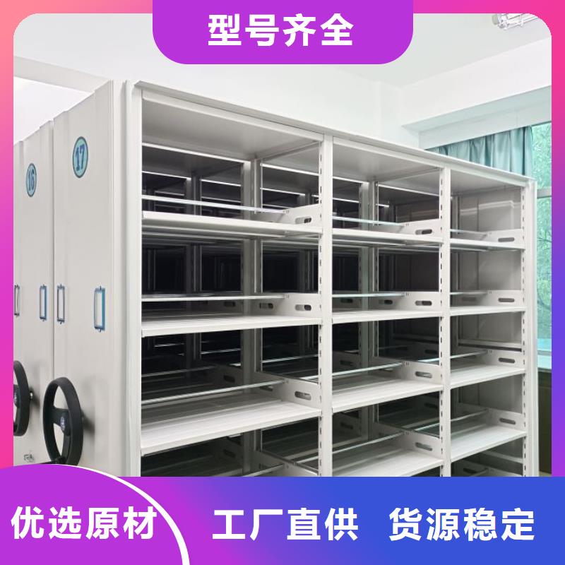 務(wù)實(shí)發(fā)展【凱美】密集柜檔案架