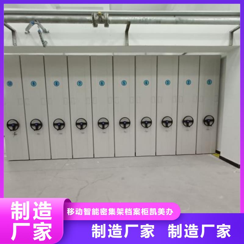 升級(jí)智能密集架【凱美】智能檔案柜