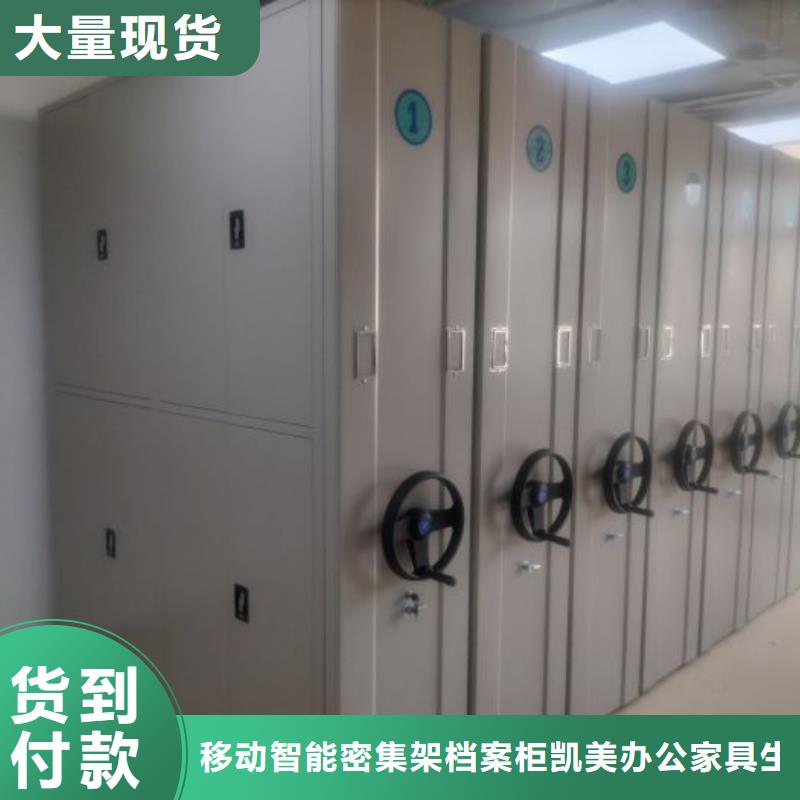 創(chuàng)造務(wù)實(shí)【凱美】密閉式密集架