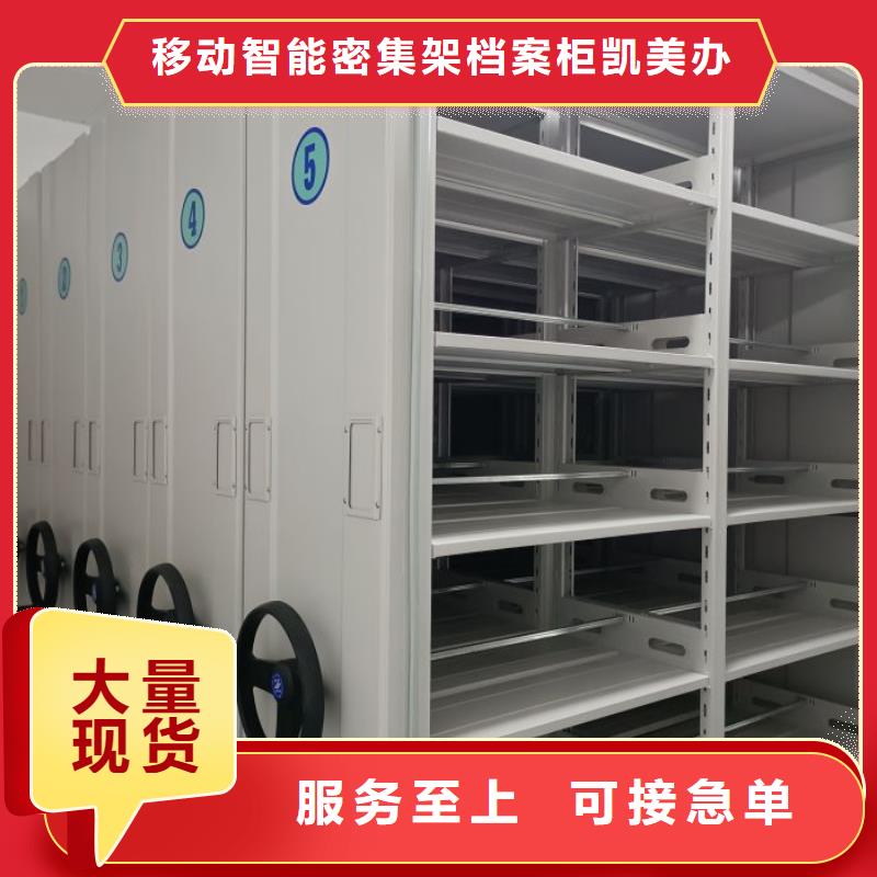 做預(yù)算【鑫康】移動資料檔案柜