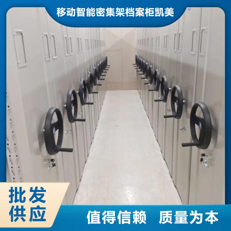 實惠的【凱美】檔案庫密集架