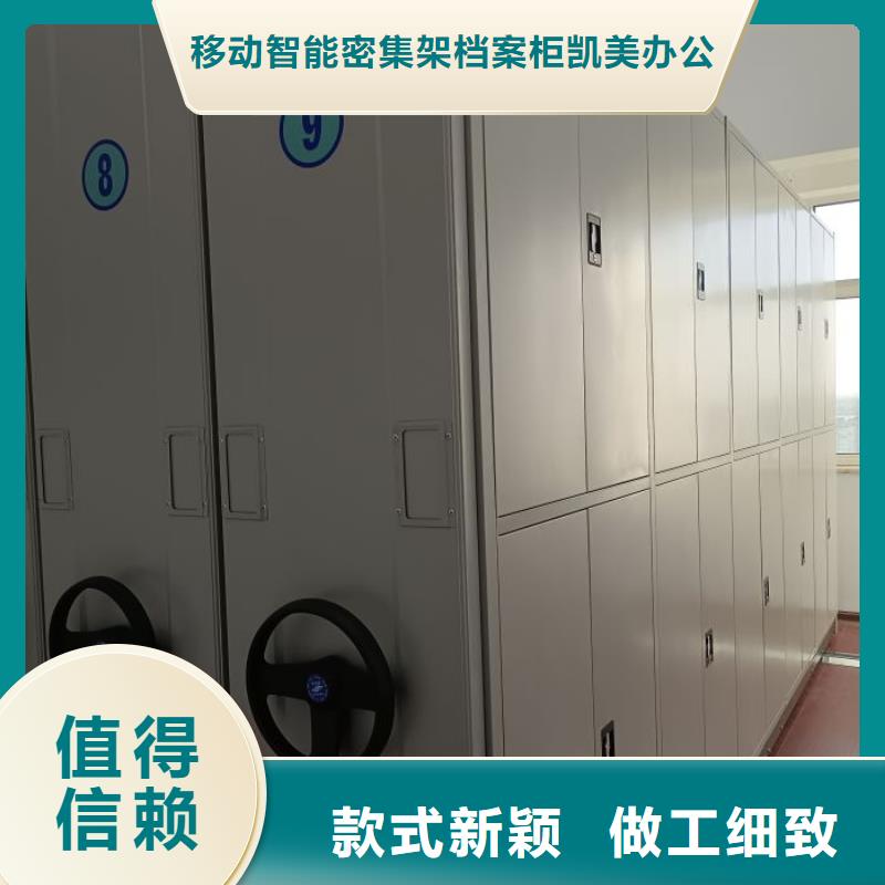 產(chǎn)品的選擇常識【凱美】檔案密集移動架