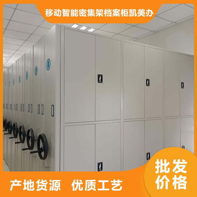 高標準【凱美】檔案手搖密集架