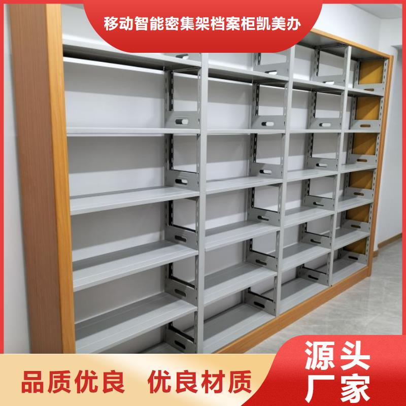 產(chǎn)品資訊【凱美】密集架移動(dòng)柜