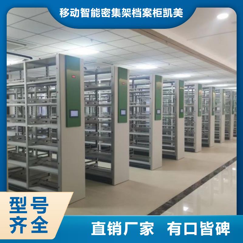 代理分銷【凱美】密集底圖柜