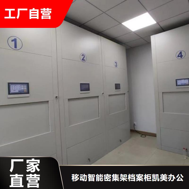 主要功能與優(yōu)勢(shì)【凱美】全封閉式密集柜