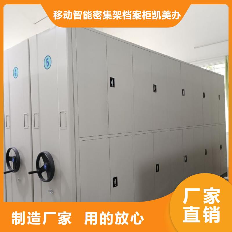 圖紙定做鑄造輝煌【凱美】檔案館手電動(dòng)密集架