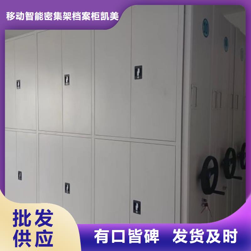 增創(chuàng)效益【凱美】檔案館電動密集架