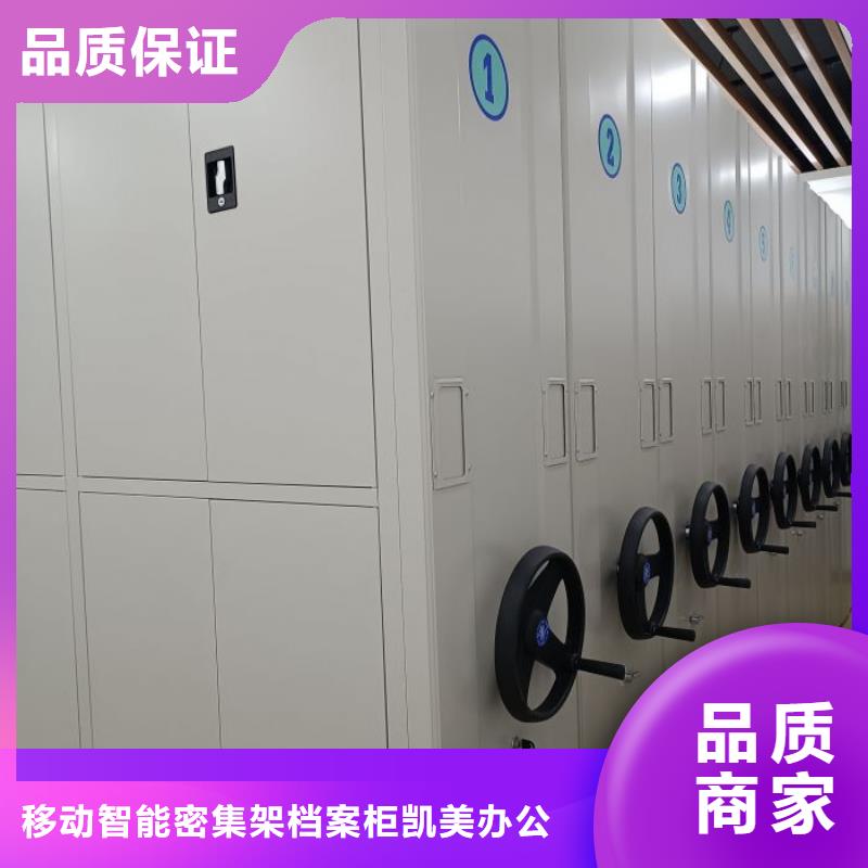 問答知識【凱美】全封閉移動檔案架