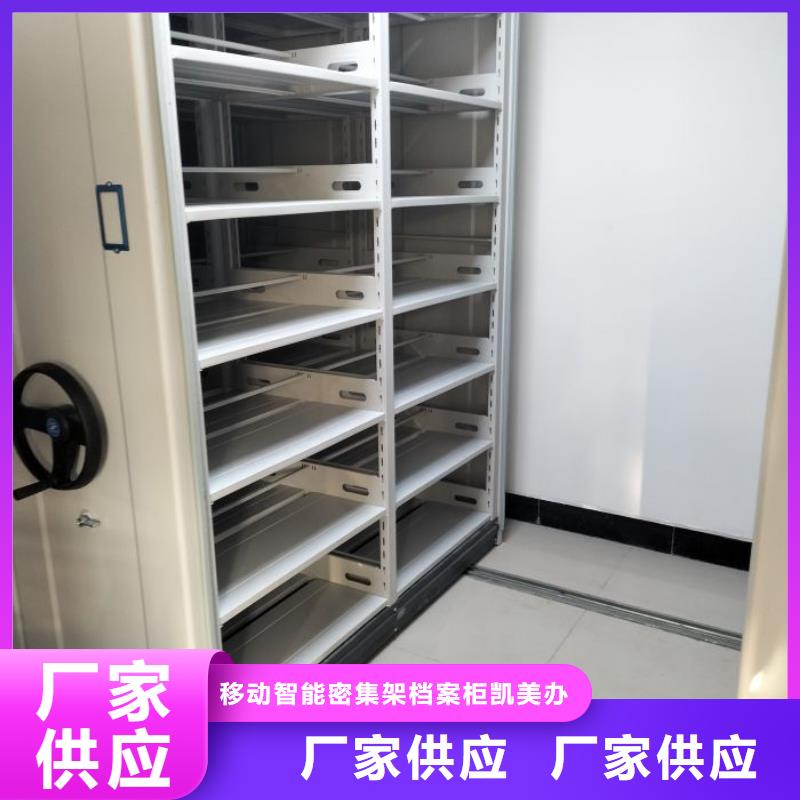 現(xiàn)貨速發(fā)【凱美】檔案資料室密集柜