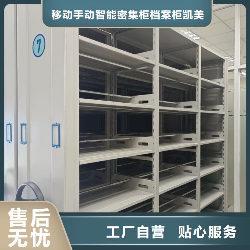 生產(chǎn)直列式檔案密集架質(zhì)量可靠的廠家