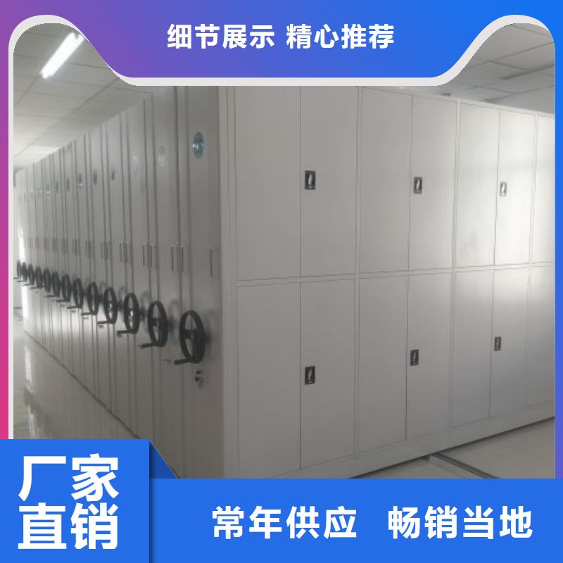 校用密集架品質(zhì)放心