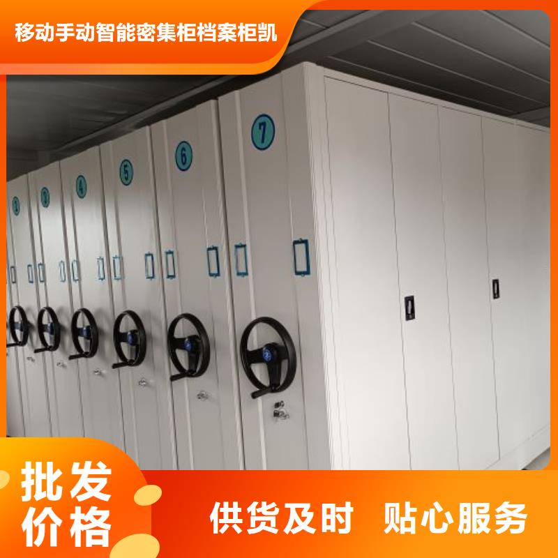 廠(chǎng)家加工【凱美】密集型活動(dòng)檔案柜