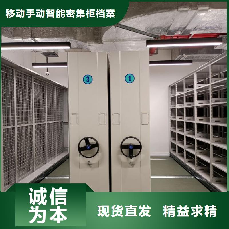 檔案室手搖密集架-薄利多銷(xiāo)