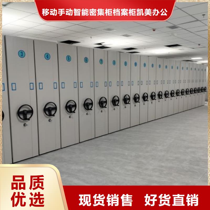 新的滿意【凱美】手搖移動密集柜