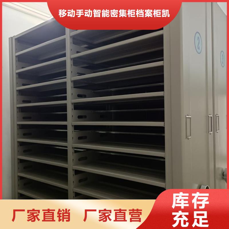 咨詢電話多少【凱美】金屬密集柜