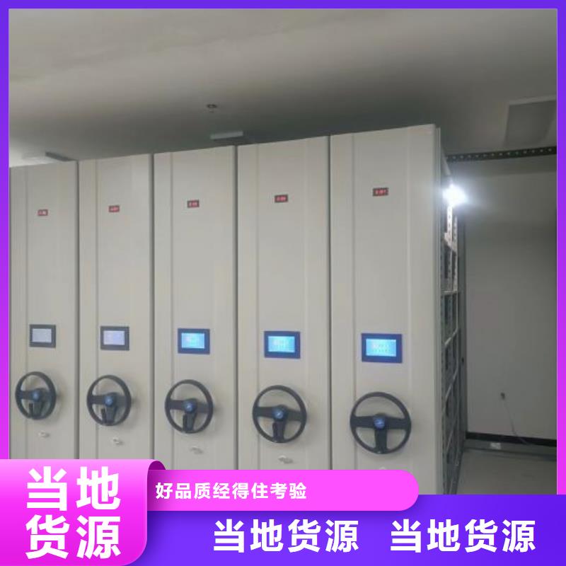 生產(chǎn)基地【凱美】手搖式密集柜