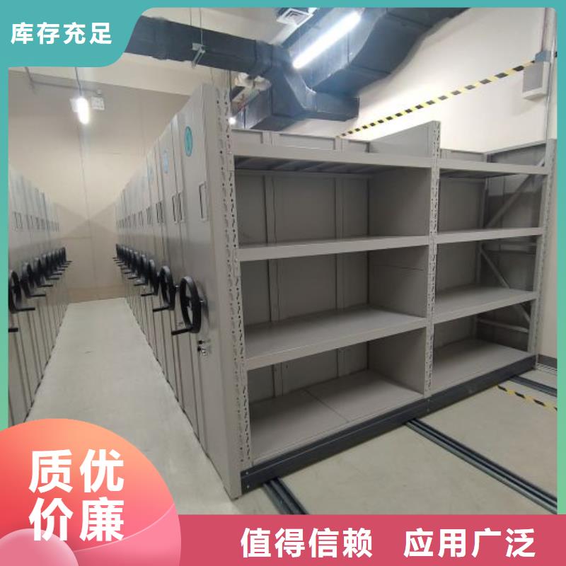 檔案密集柜_檔案管理密集架技術(shù)先進(jìn)