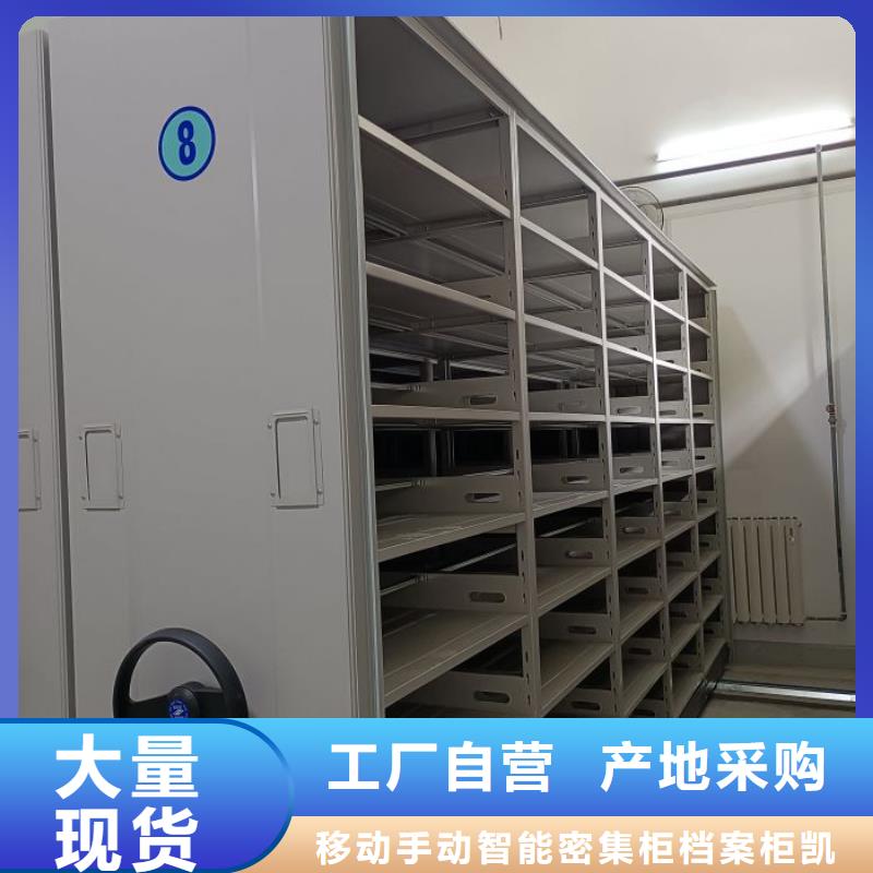 代理分銷(xiāo)【凱美】箱式密集柜