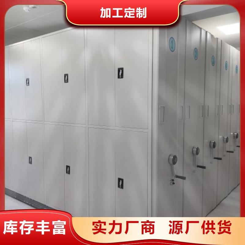 檔案館資料密集柜工作原理