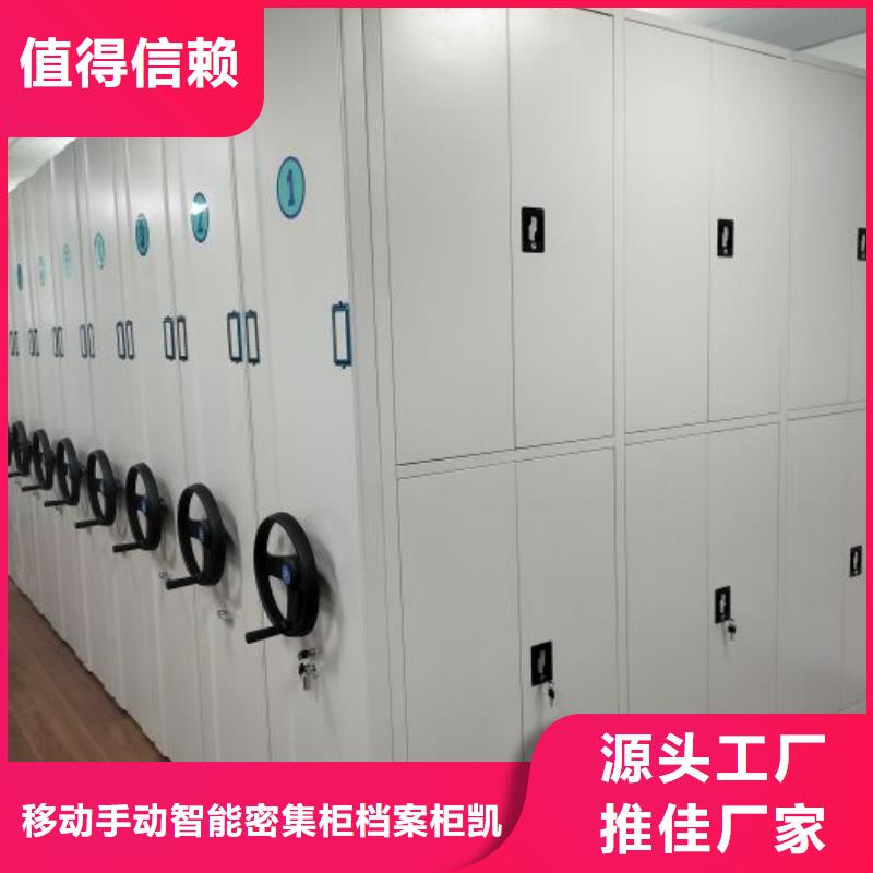 遵守守信【凱美】檔案室用移動密集柜