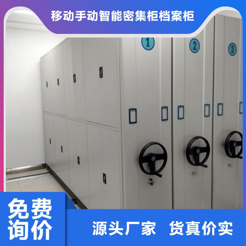 #用手搖動(dòng)的密集柜#價(jià)格優(yōu)惠