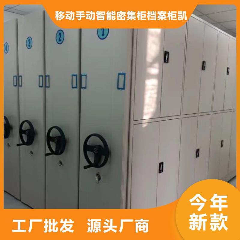 供求網(wǎng)【凱美】企業(yè)檔案庫密集柜