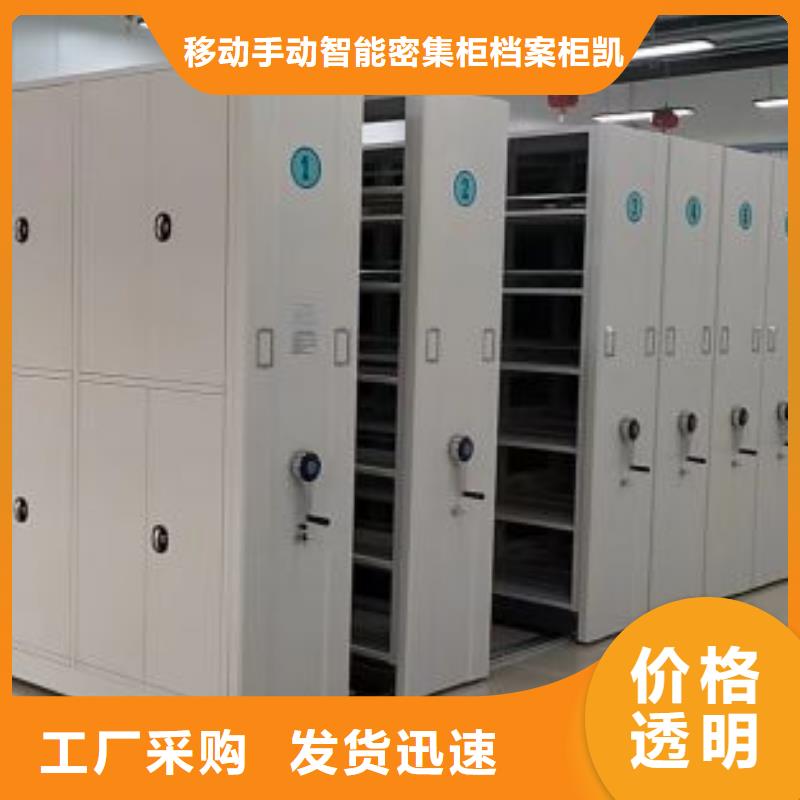 制造商創(chuàng)造服務(wù)【凱美】檔案室密集檔案架