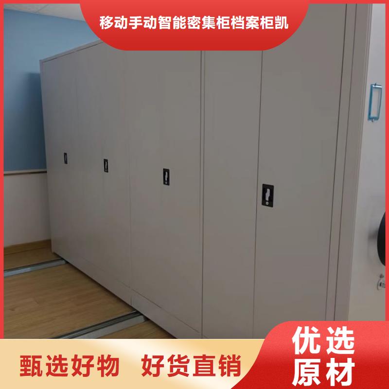 供求信息【凱美】圓盤式手動密集柜