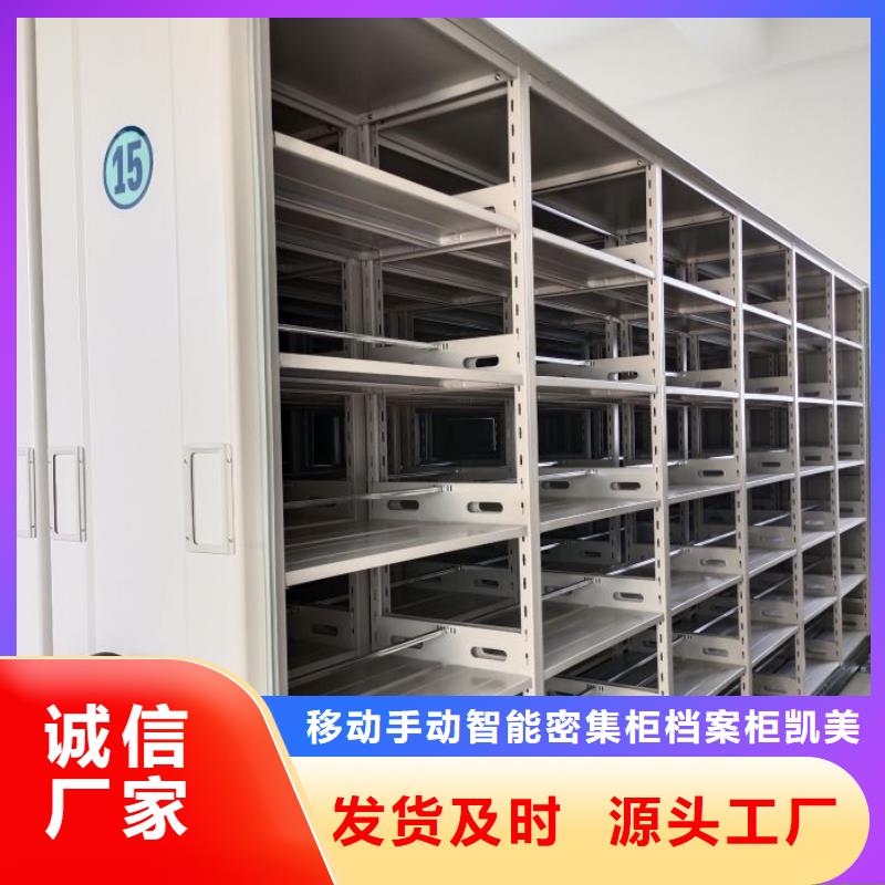 電動(dòng)自動(dòng)密集架廠家_規(guī)格齊全