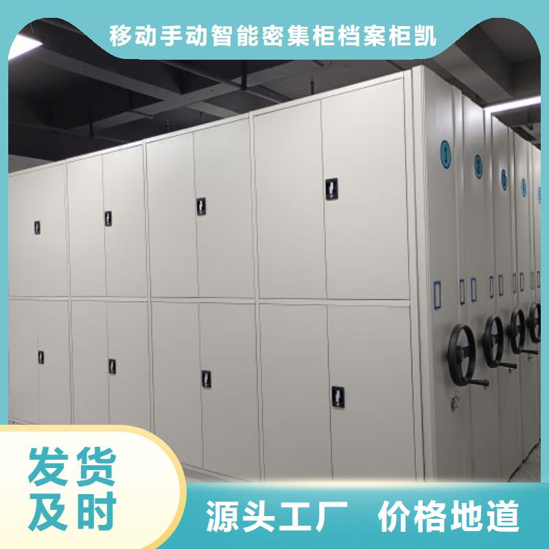 海量貨源【凱美】檔案保管移動密集柜