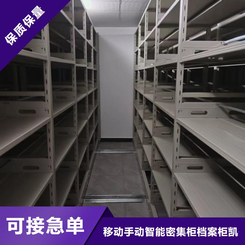 綜合檔案密集架經(jīng)濟(jì)實(shí)用