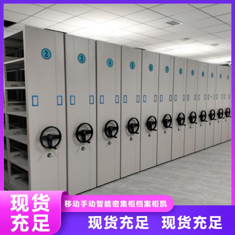 立足實(shí)際【凱美】會(huì)計(jì)密集柜