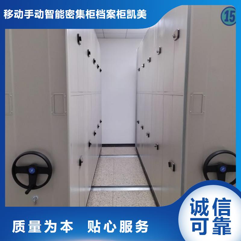 咨詢電話多少【凱美】自動選層檔案柜