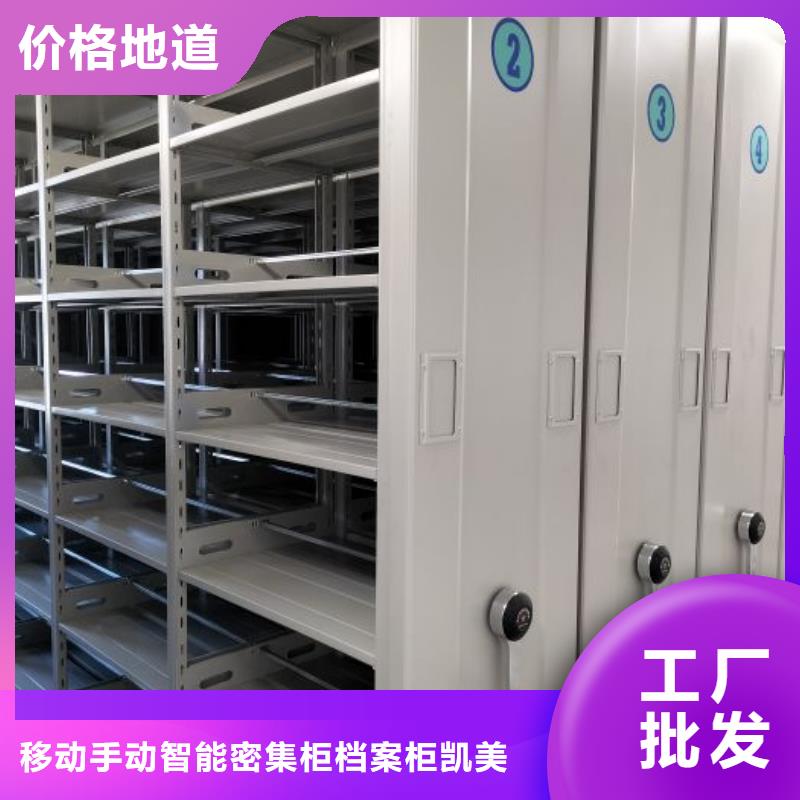 行業(yè)的發(fā)展現(xiàn)狀及方案【凱美】檔案館密集柜