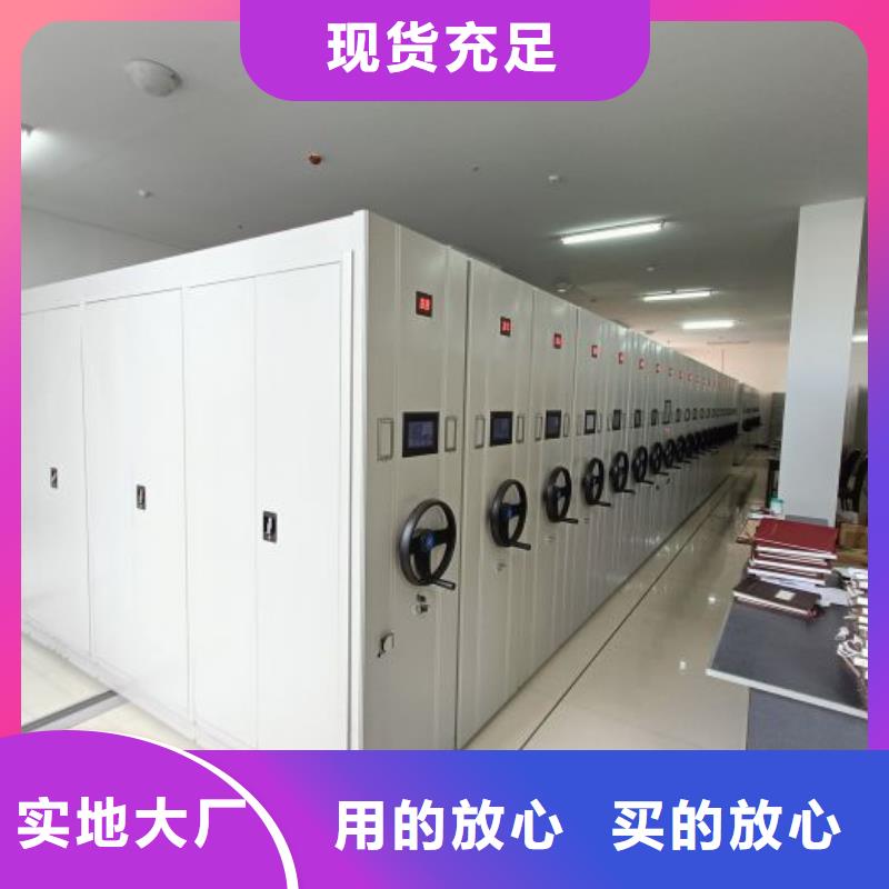 供求信息【凱美】移動密集文件柜