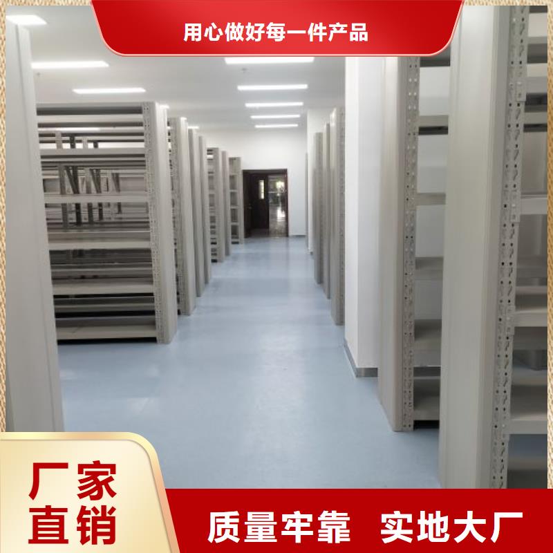 智能型密集檔案柜生產(chǎn)公司