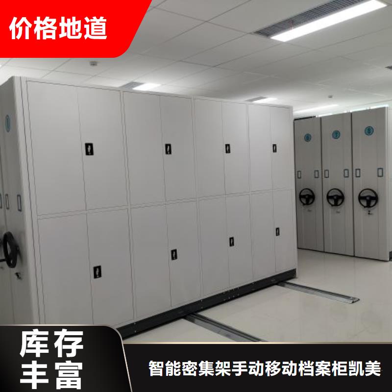 密集架-檔案盒密集柜做工精細(xì)