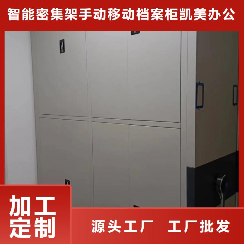 使用方法【凱美】手搖檔案密集架