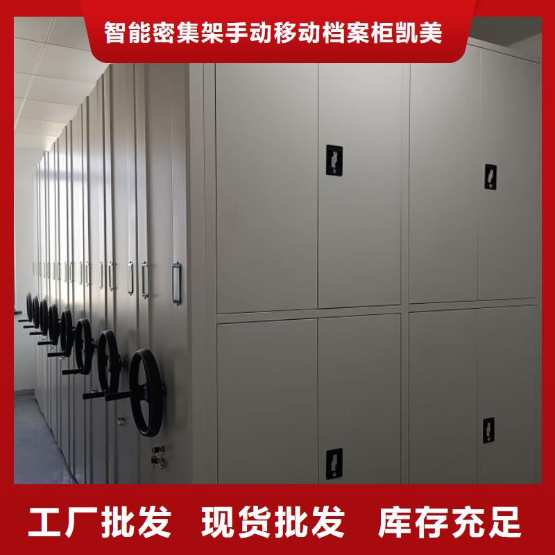 公司有哪些【凱美】半封閉式移動密集架