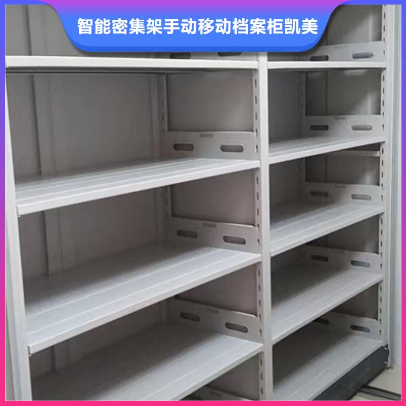 公司有哪些【凱美】半封閉式移動密集架