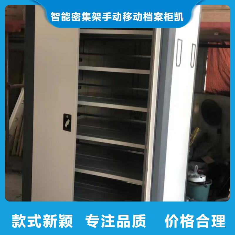 制造商【凱美】涼片密集柜