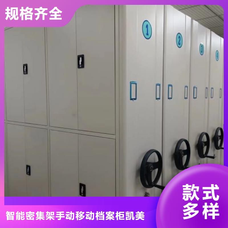 咨詢合作【凱美】庫房活動密集柜