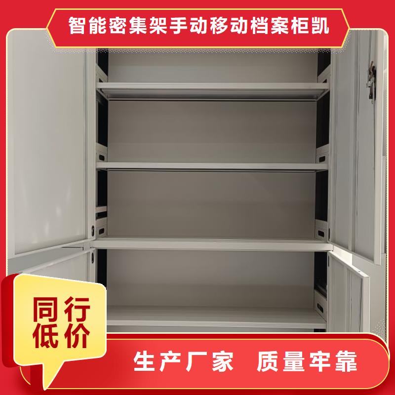 招標采購【凱美】底圖密集柜