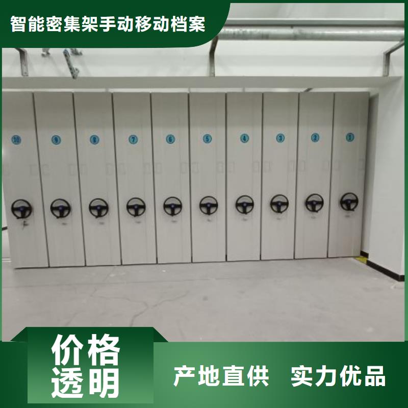 手搖密集架移動資料柜價格有優(yōu)勢