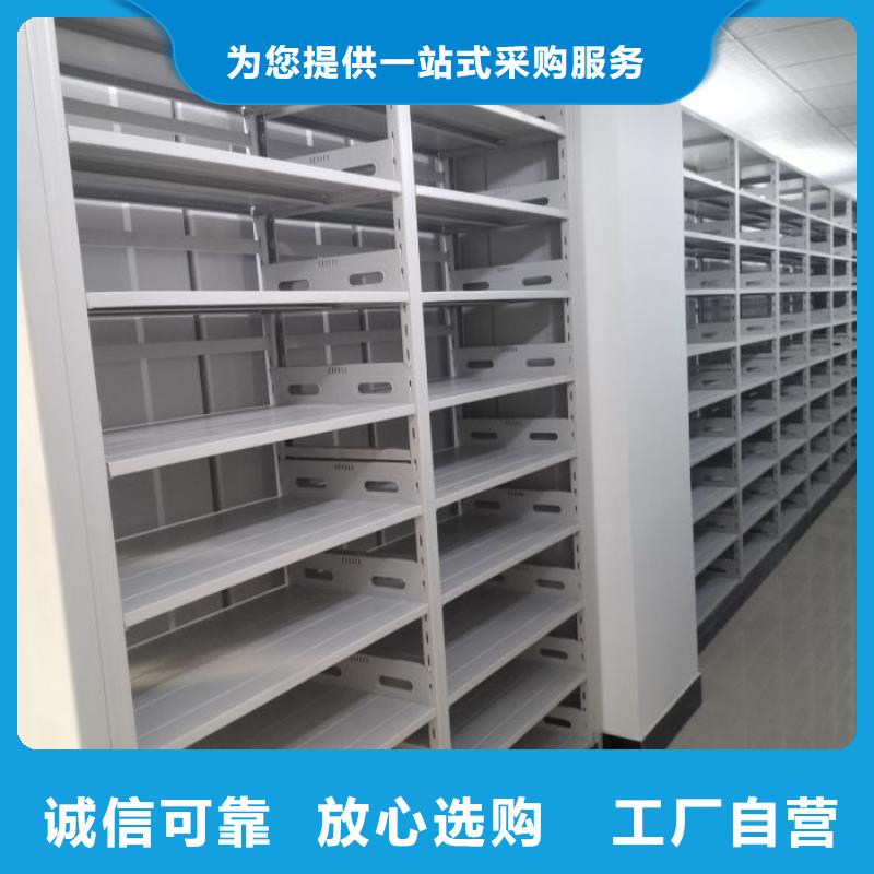 誠信互利【凱美】密閉式密集架