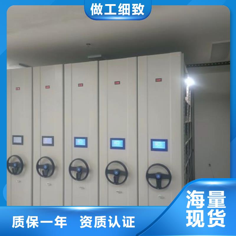 移動式密集架供應(yīng)商報價